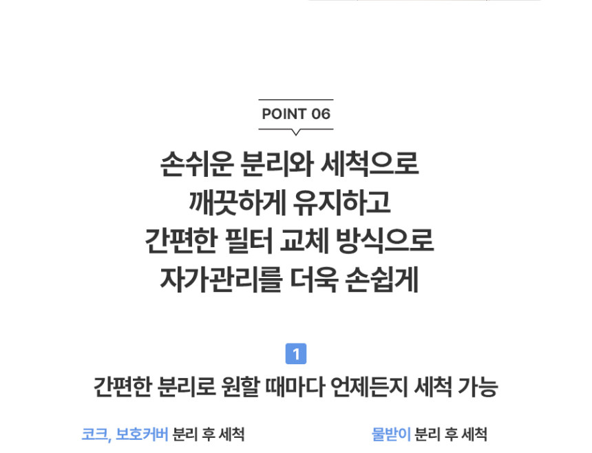 뉴 러블리트리 냉온정수기 상세 이미지 23