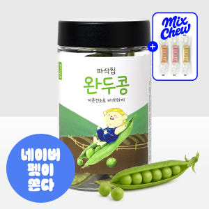 [도착보장] 댕댕이연구소 강아지 간식 저온 건조 야채 채소 과일 파삭칩 ... 솔직 후기 | 실제 사용자 리뷰 총정리 - 상품 이미지 1
