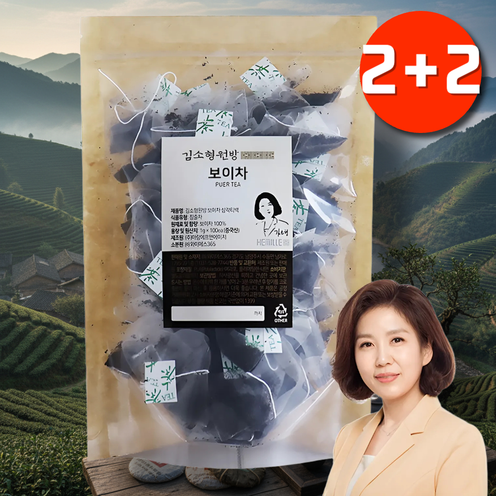 중국산보이차 운남성보이차숙차 고급 보이차티백 PUERTEA 흑차 - 상품 이미지