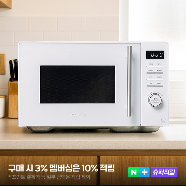 쿠잉 플랫전자렌지 MM-E2301WWFL 무회전 전자랜지 미니 소형 원룸 화이트