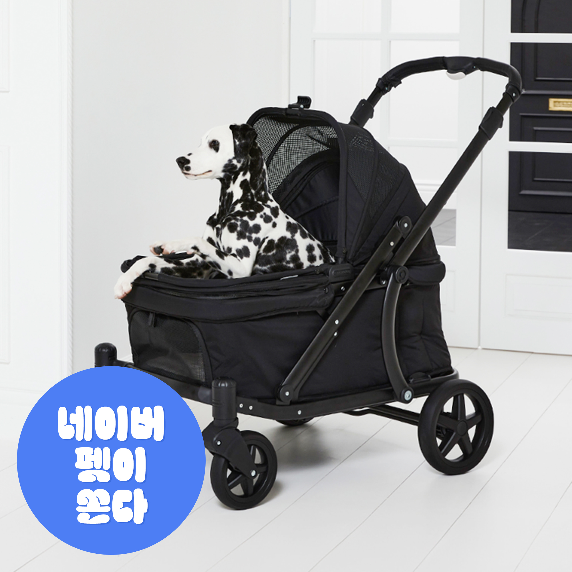 폼포라펫 클래식 웨건 애견 강아지유모차 펫웨건 다견 저상형 개모차