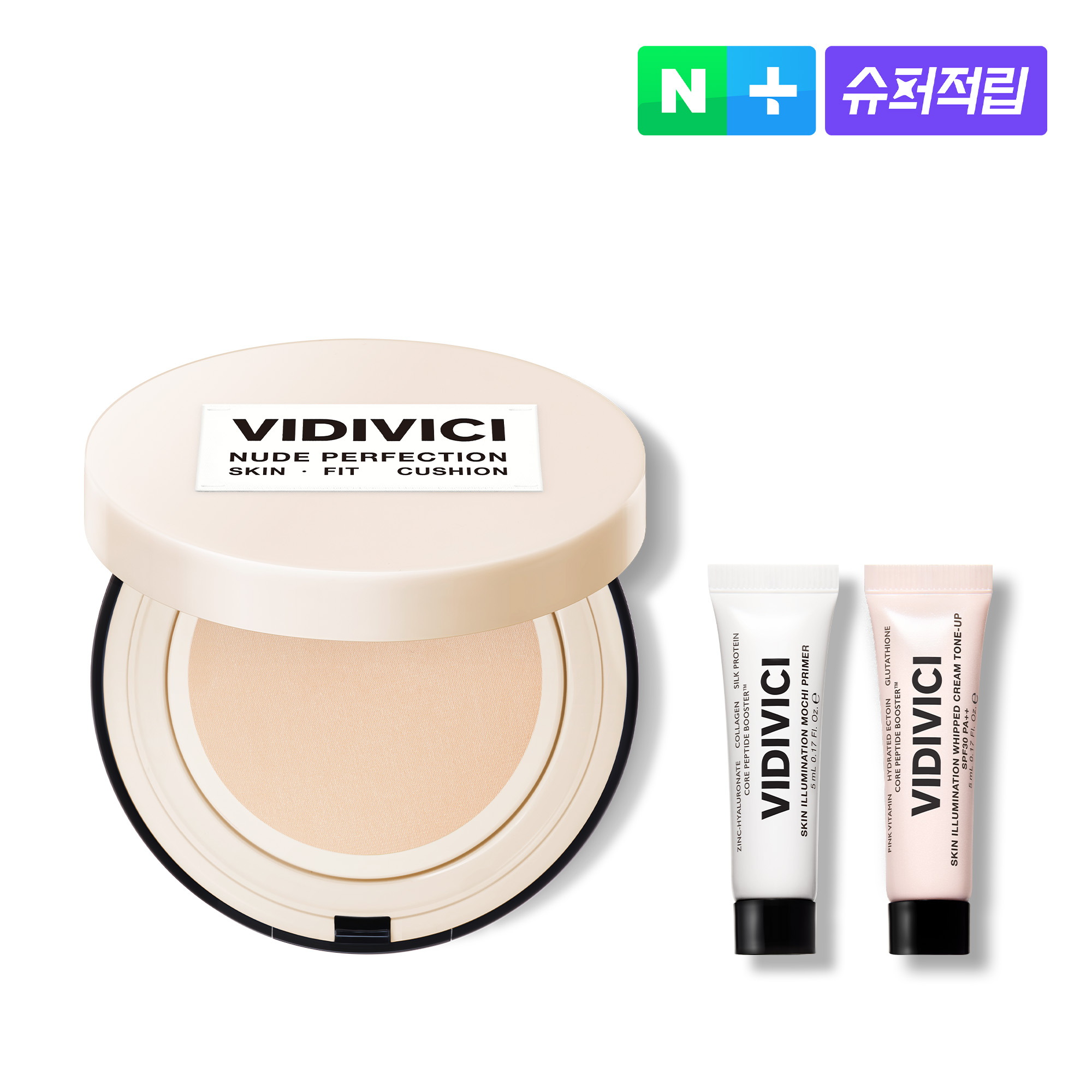 속광쿠션 비디비치쿠션 누드퍼펙션 스킨핏쿠션 쿠션추천