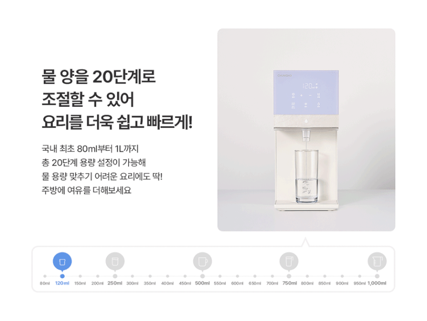 뉴 러블리트리 냉온정수기 상세 이미지 3