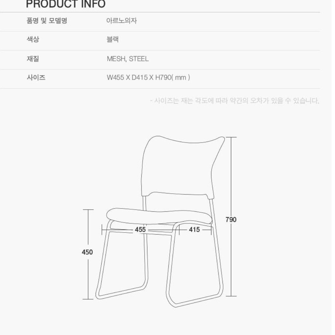 고정책상의자 강의장 청소년의자 학습용 학원용 중고생 의자 - 상세 이미지 4
