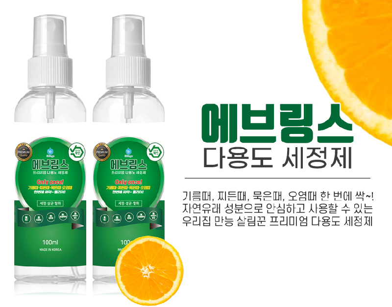 다목적얼룩제거제 세이퍼 잉크 단백질 100ml+100ml - 상세 이미지 4