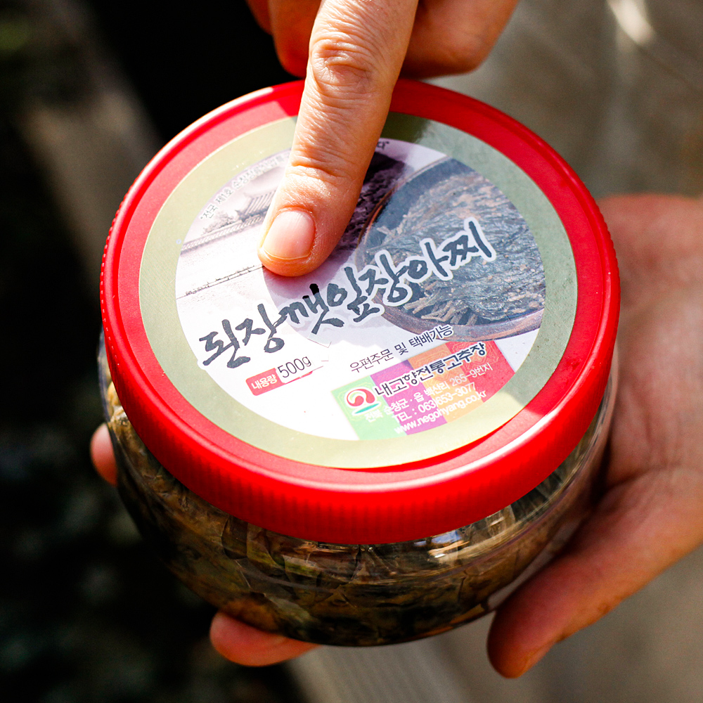 국산 된장깻잎장아찌 깻잎절임 순창 삭힌깻잎 내고향 - 상세 이미지 4
