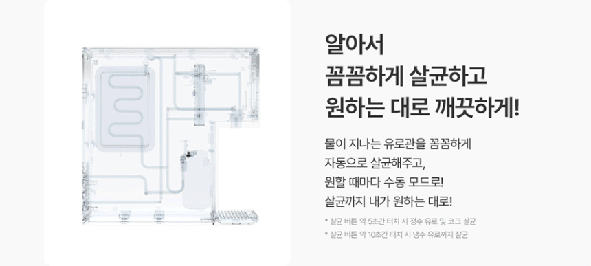 뉴 러블리트리 냉온정수기 상세 이미지 14