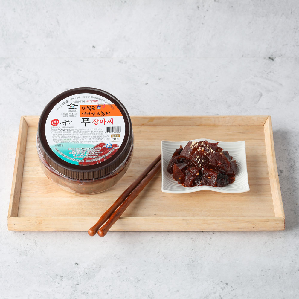 무장아찌 무짱아치 고추장 국산 500g 순창 만석꾼 이기남 이미지 8