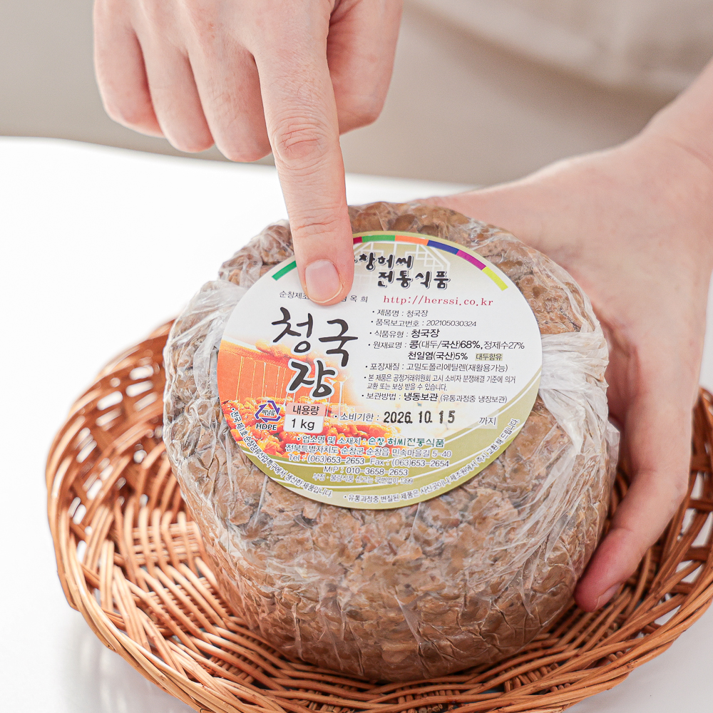 청국장찌개 우리콩 청국장 반찬 효능 국산 순창 허씨전통식품 1kg, 2개 - 상품 이미지