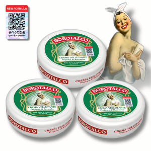 보로탈코 바디크림 로션 150ml, 3개 솔직 후기 | 피부 타입별 분석 - 상품 이미지 1