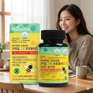네이처맥스 프리미엄 브라질 그린 프로폴리스 비타민C 앤 아연 90캡슐 1... 맛있게 먹은 솔직 후기 - 상품 이미지 1