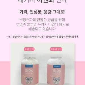 아기 입욕제 2종세트(수딩스파 + 굿나잇통잠스파)/탄산 목욕 유아 통잠 ... 육아맘 솔직 후기 | 실사용 리뷰 - 상품 이미지 2