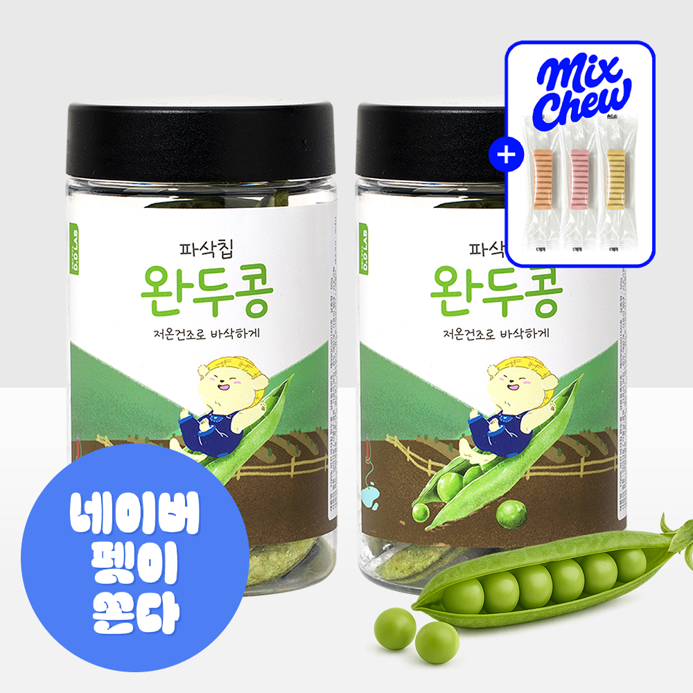 [도착보장] 댕댕이연구소 강아지 간식 저온 건조 야채 채소 과일 파삭칩 완두콩, 50g, 2개 - 상품 이미지