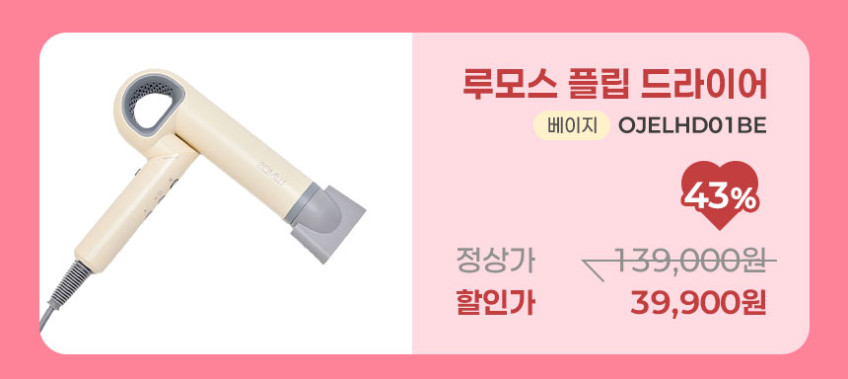 루모스 무선고데기 C타입충전 미니 앞머리 뿌리볼륨 휴대용 매직기 VILHS01B 바닐라크림 판매처 상세 정보 이미지 3