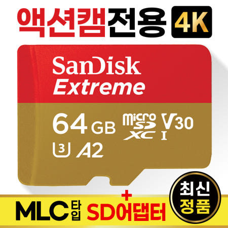 DJI FPV Combo SD카드 64GB MLC 액션캠메모리