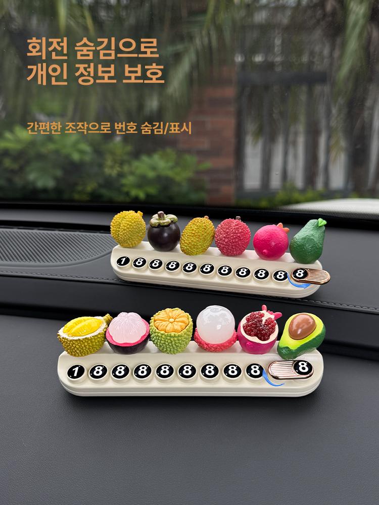 신형 차량용 임시 주차장 전화번호판 휴대폰 번호표 장식 하프 가죽 오프화이트주차번호판 - 상세 이미지 5