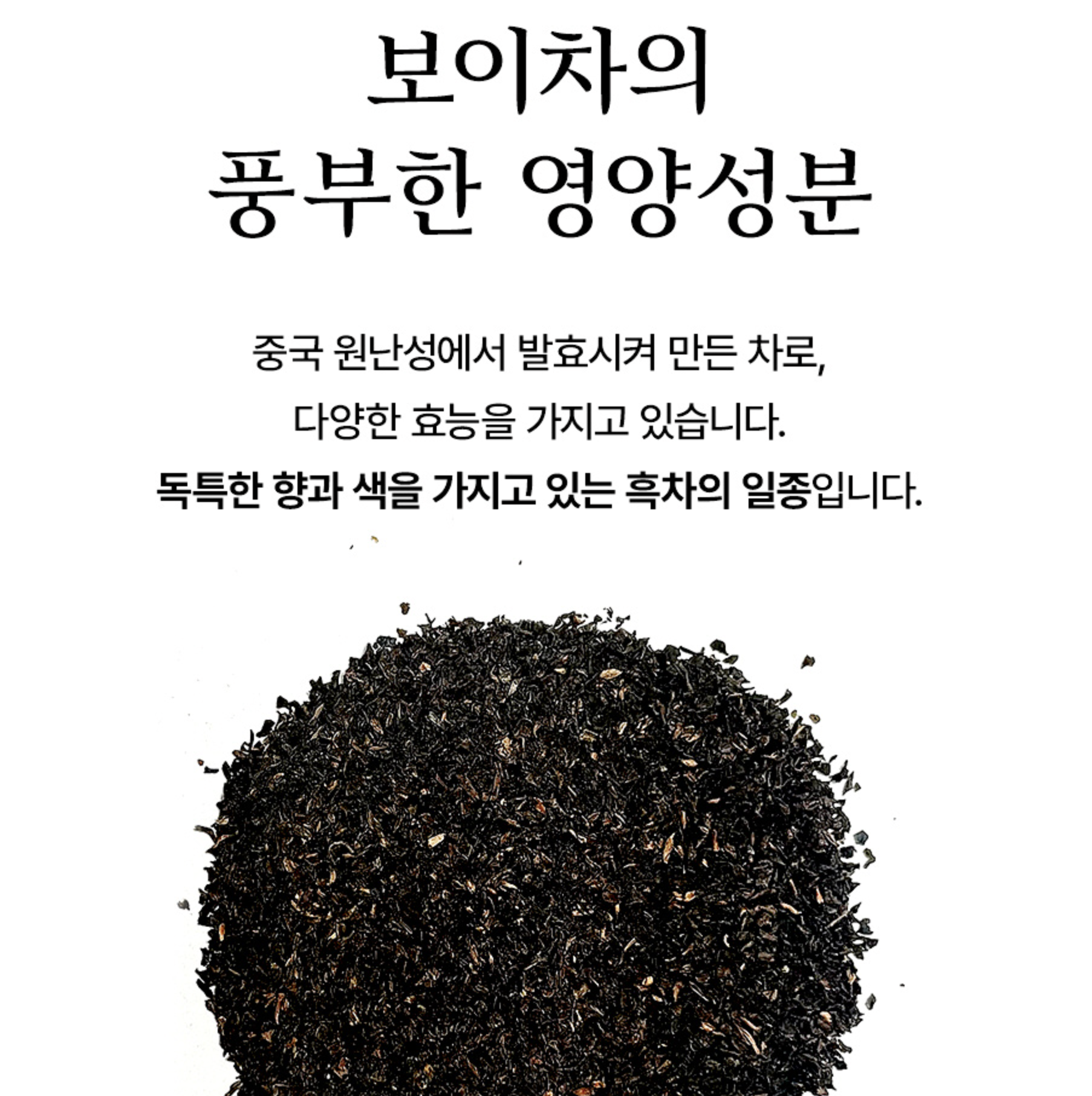 명품보이차 낱개포장 운남성보이차티백 흑차 이미지 7