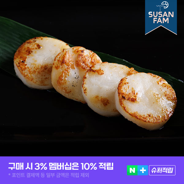 손질 가리비관자 500g 통관자 개아지살 관자버터구이 냉동 관자살