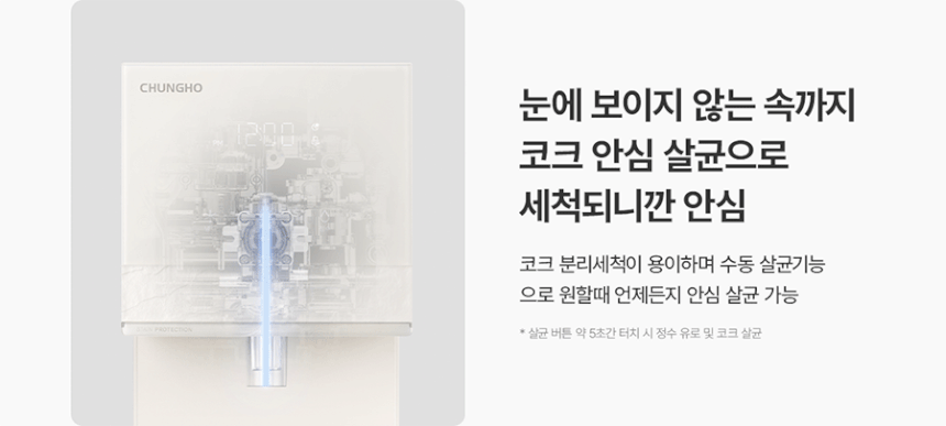 뉴 러블리트리 냉온정수기 상세 이미지 16