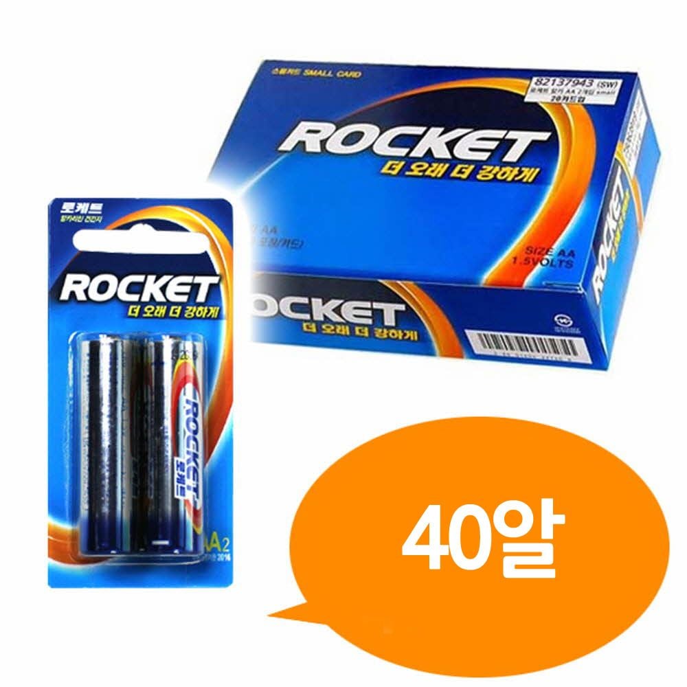 로케트 알카라인 AA건전지 40P 박스 LR6 밧데리소형건전지 로켓트 배터리 LR06 빠데리 - 상품 이미지