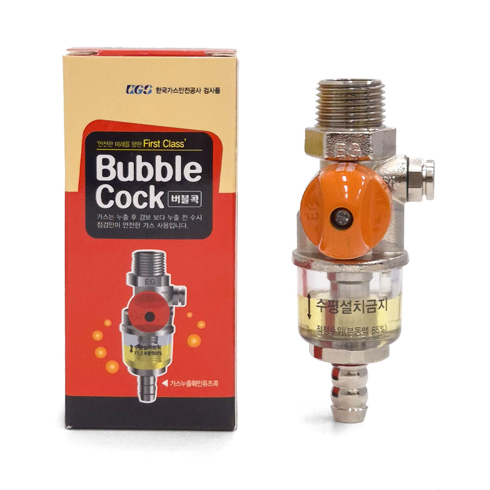 (449) 도시 가스 밸브 버블콕 15A / 누출확인 퓨즈콕 방울이 버블 밸브 점검구 타공