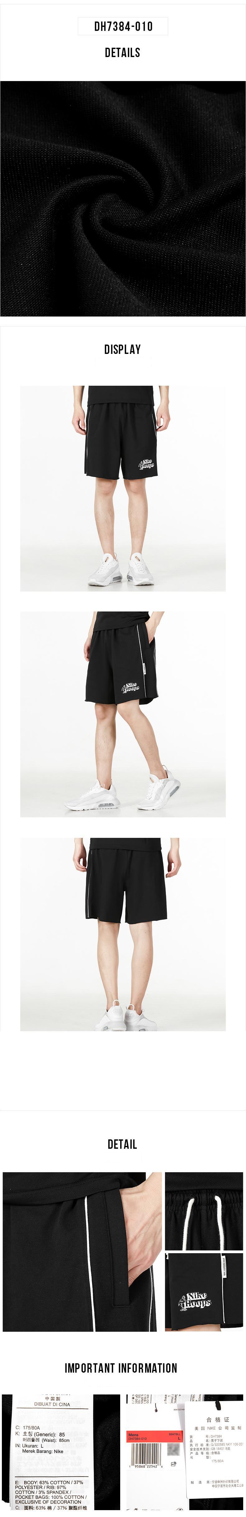 나이키 농구 5부 팬츠