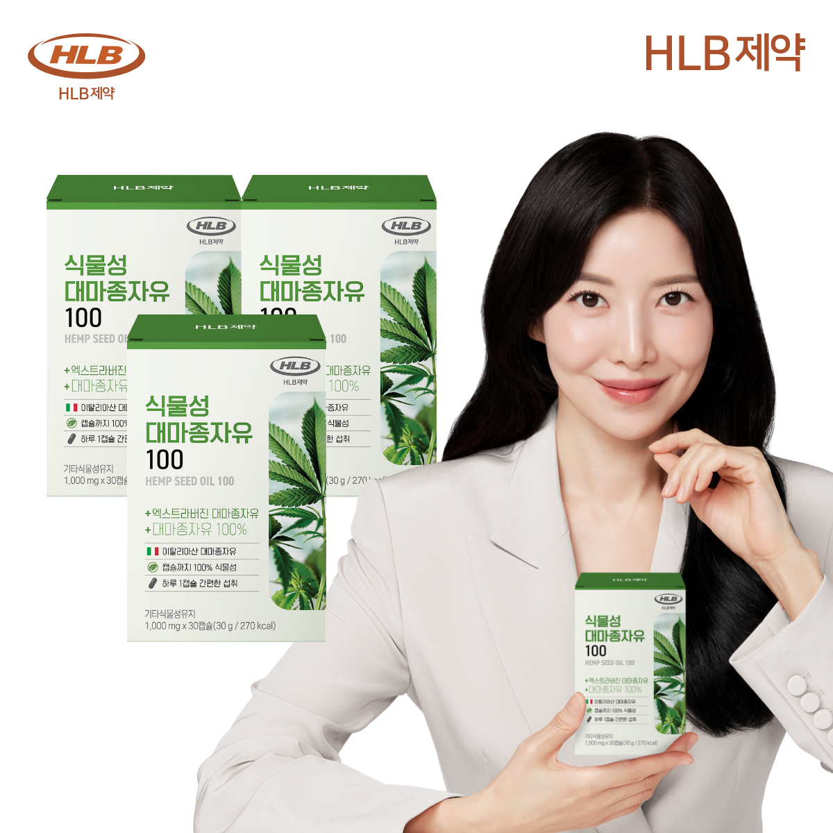 대마씨유 오일 냉압착 HLB제약 식물성 대마종자유 100 엑스트라버진 30캡슐, 3개 - 상품 이미지