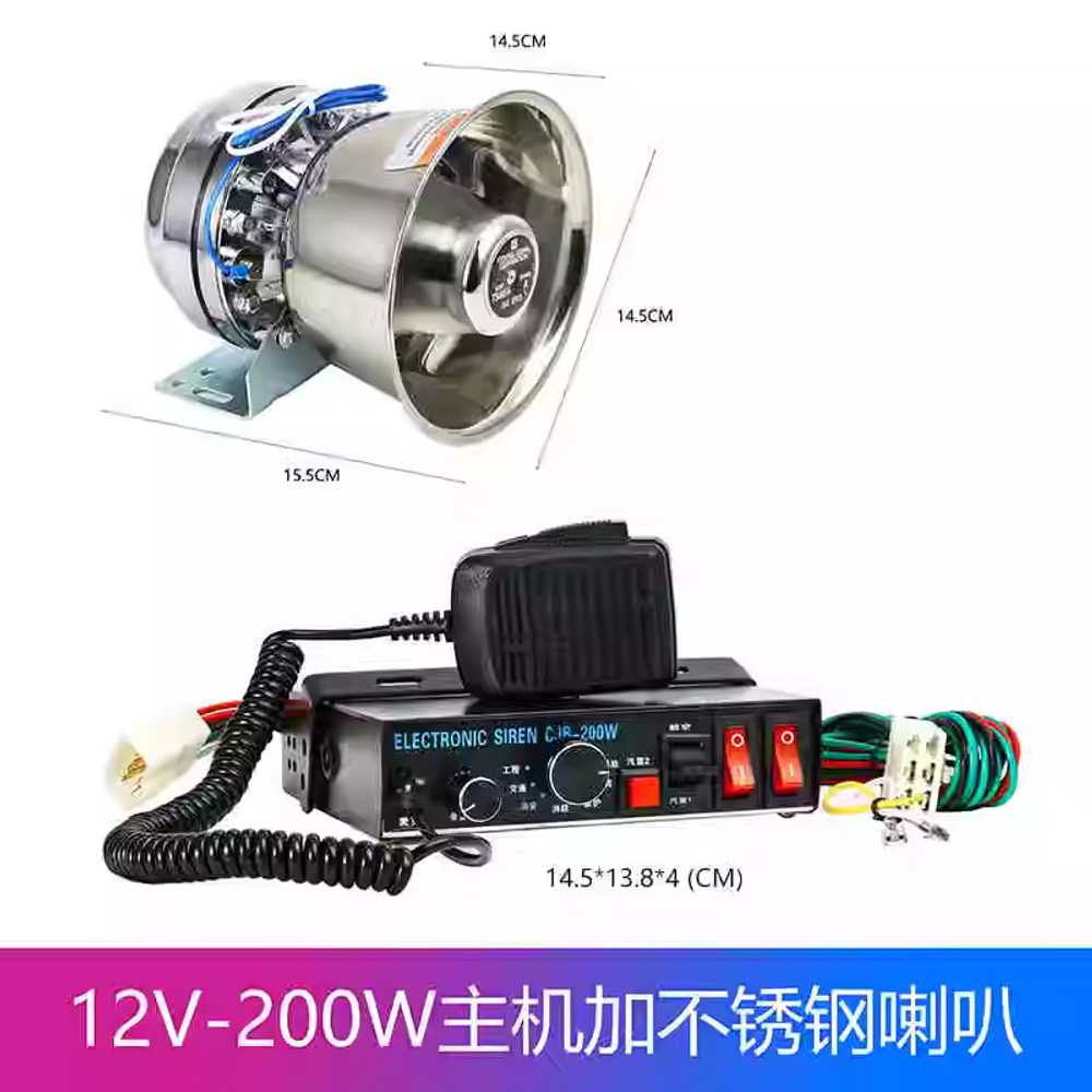 싸이렌 앰프 차량용앰프 스피커 중장비 사이렌 전자혼 12V 200W 본체 + 슬림 스피커 이미지 7