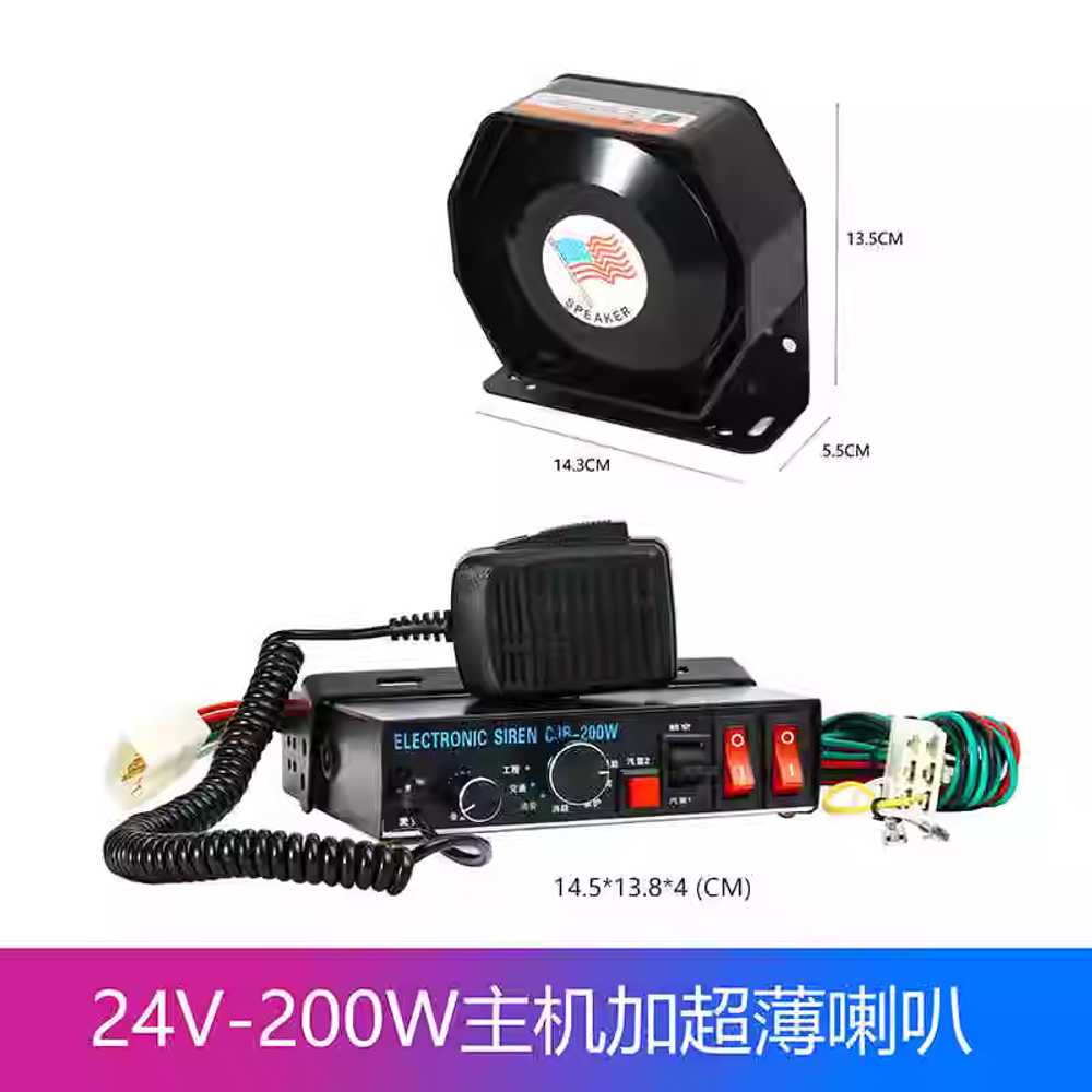 싸이렌 앰프 차량용앰프 스피커 중장비 사이렌 전자혼 12V 200W 본체 + 슬림 스피커 이미지 8