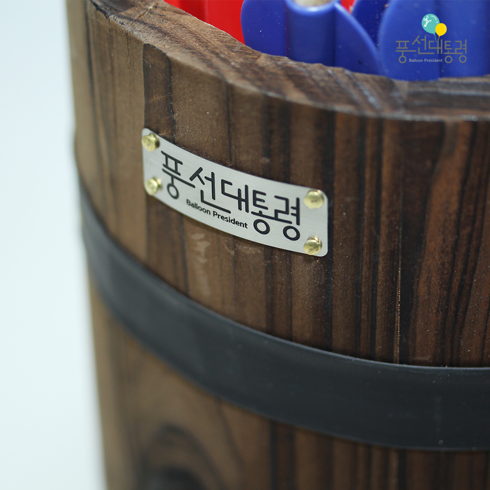 풍선대통령 프리미엄 네스팅 3단 투호놀이 세트 투호 민속 놀이 용품 야외 전통 화살던지기 - 상세 이미지 4