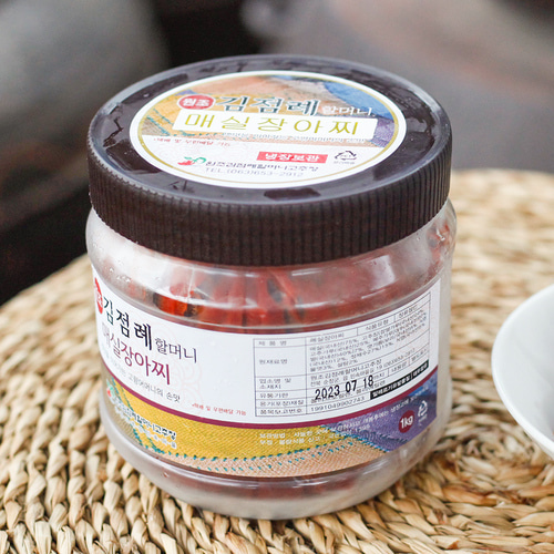 매실짱아치 고추장 여름반찬 장아찌 1kg 순창 김점례 이미지 8