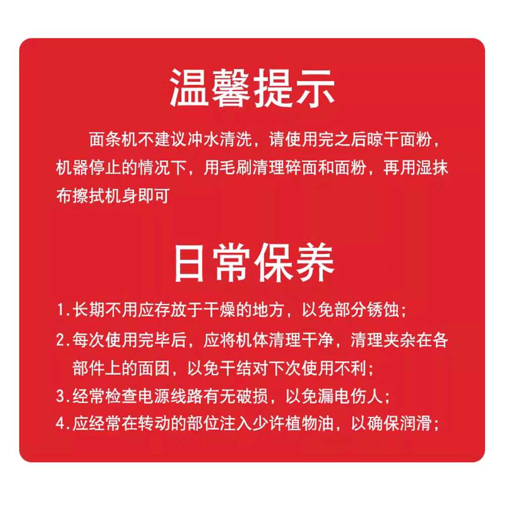 자동 제면기 메밀 국수기계 압면 면뽑는 스텐 만두 칼 1칼날 스테인리스 압면+잔면 - 상세 이미지 4
