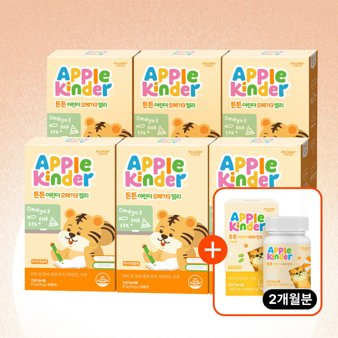 [키즈 아연+비타민D 증정] 애플킨더 튼튼 어린이 알티지 오메가3 젤리 1.9g 키즈 유아 아기 30구미, 6개