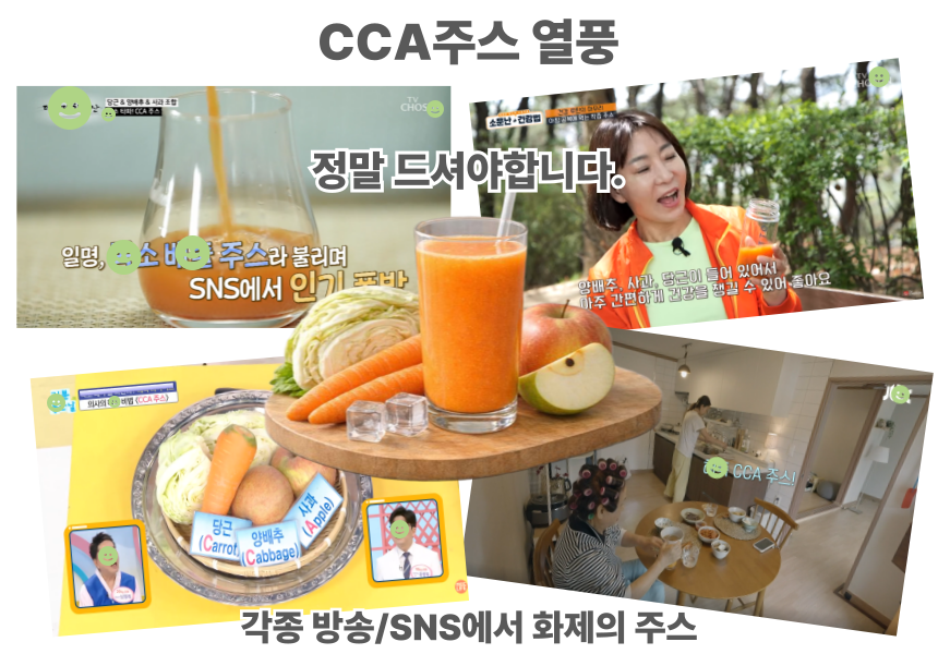 자연애담 맛있는 CCA 까주스 제주당근 국내산 양배추 사과 야채 씨씨에이100ml 30개 이미지 2