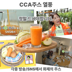 자연애담 맛있는 CCA 까주스 제주당근 국내산 양배추 사과 야채 씨씨에이... 맛있게 먹은 솔직 후기 - 상품 이미지 2