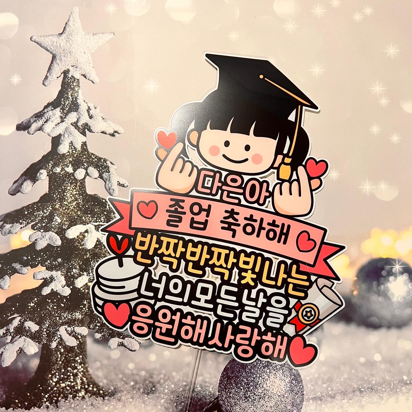 졸업식 토퍼 유치원 어린이집 케이크  졸업 입학 1.핑크-졸업장과 꽃다발 4.여아 양갈래1 상세 이미지 2