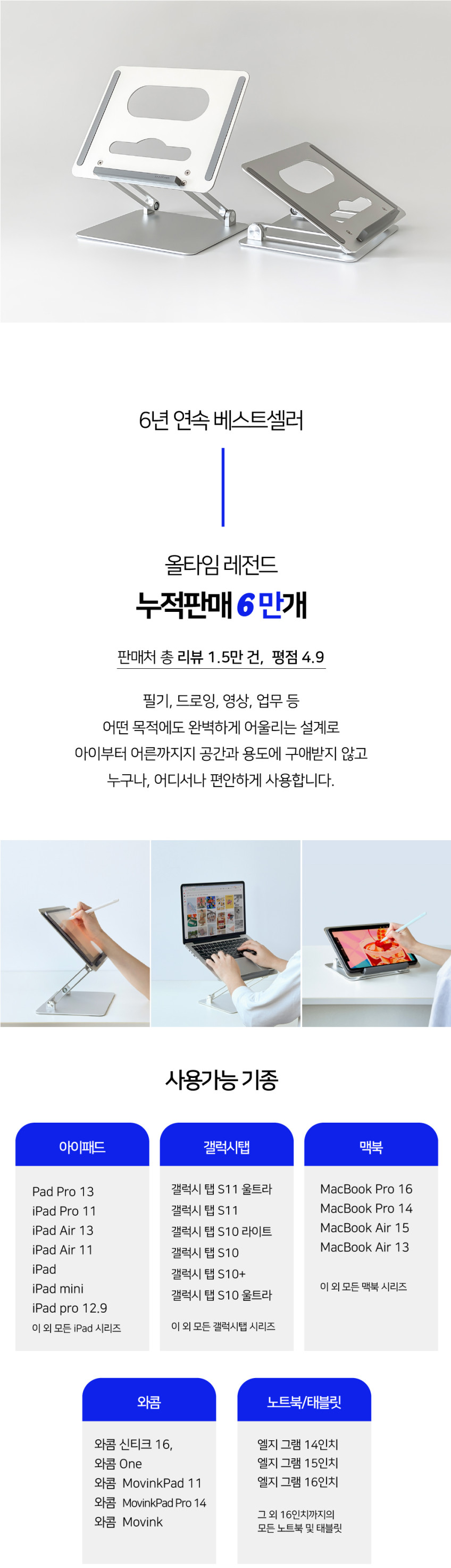 만컴즈 Z스탠드 알루미늄 접이식 노트북 거치대 아이패드 태블릿 받침대 판매처 상세 정보 이미지 3