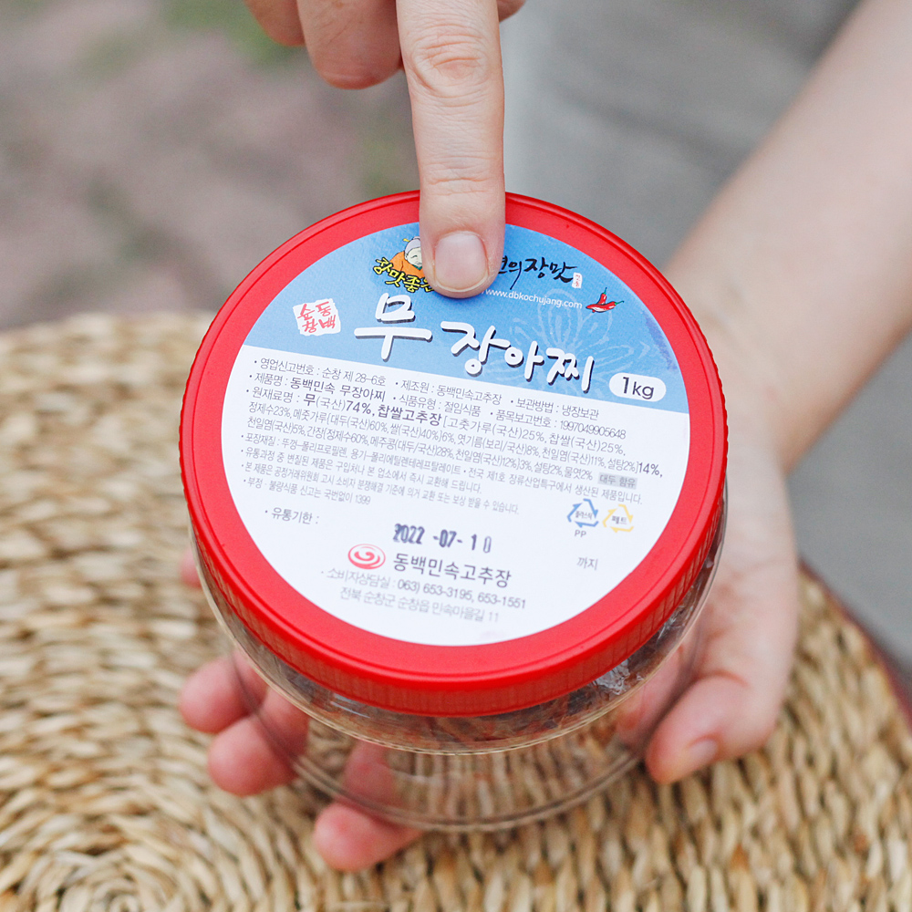 순창 무장아찌 고추장 2년숙성 500g 동백 - 상세 이미지 5