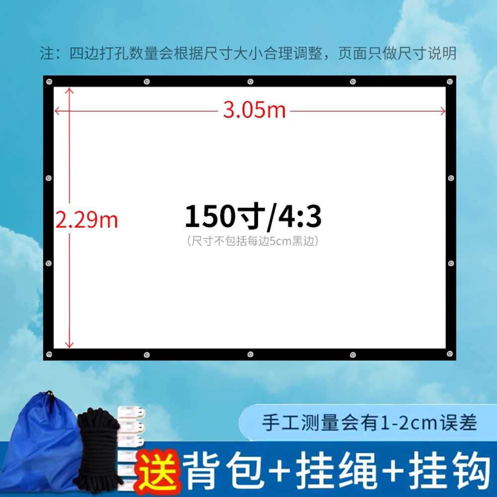 대형 빔프로젝터 스크린 강당 야외 영화 고화질 전면 150인치 169 / 가방 걸이 후크 증정 이미지 7