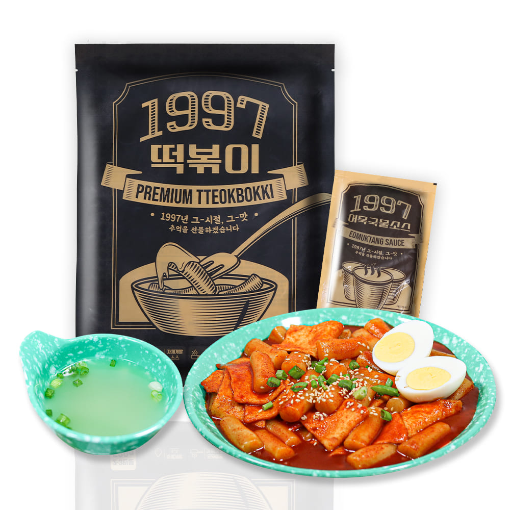 (공구) 셀럽들과 연예인 Pick! 추억의 1997 떡볶이