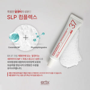 에르띠 리셋 키트 [35앰플 30ml 1EA x 37크림 20ml] 솔직 후기 | 피부 타입별 분석 - 상품 이미지 4