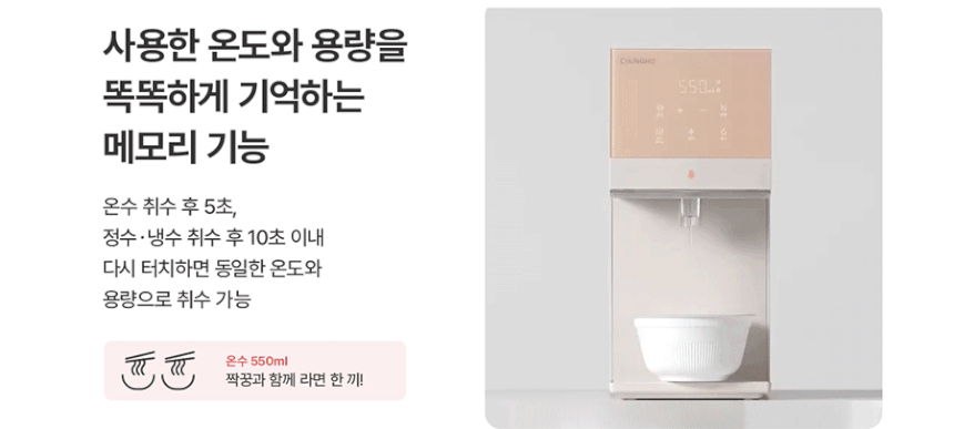 뉴 러블리트리 냉온정수기 상세 이미지 22