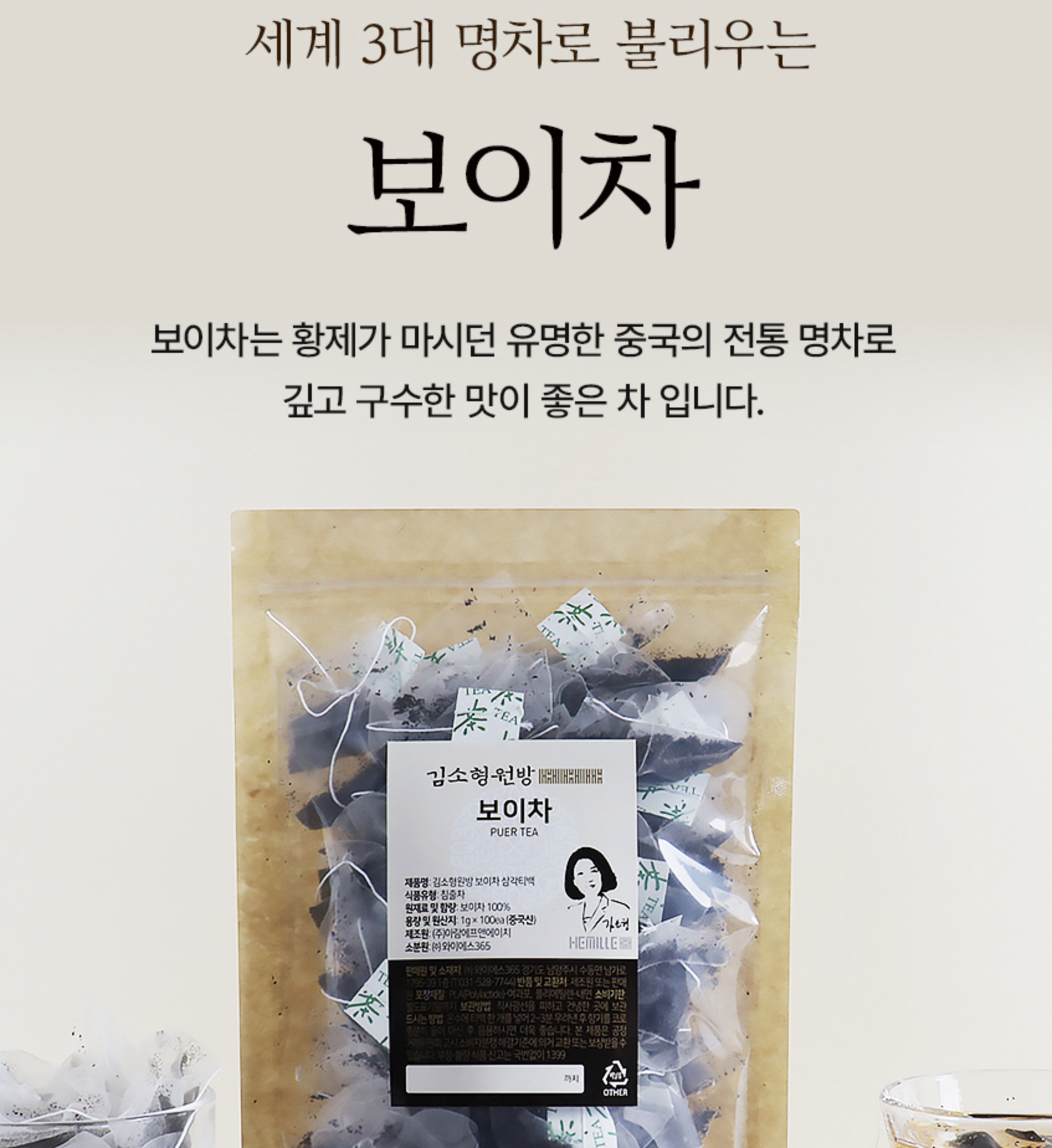 명품보이차 낱개포장 운남성보이차티백 흑차 - 상세 이미지 4