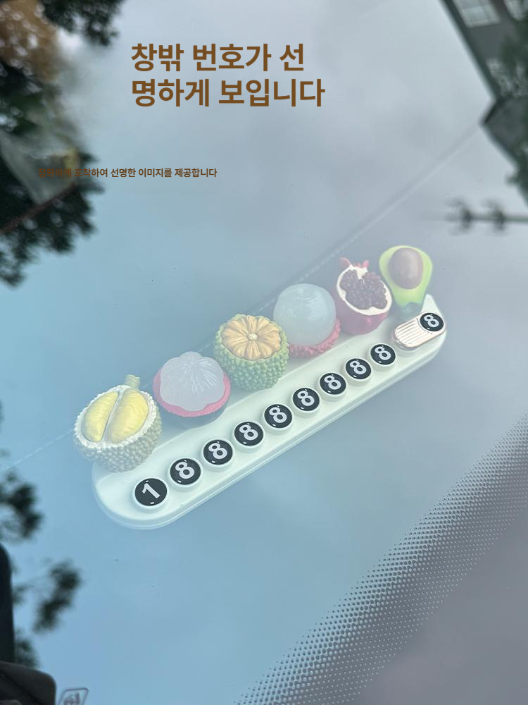 신형 차량용 임시 주차장 전화번호판 휴대폰 번호표 장식 하프 가죽 오프화이트주차번호판 - 상세 이미지 3