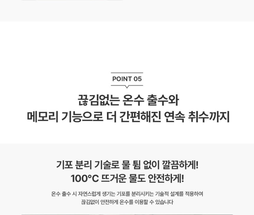 뉴 러블리트리 냉온정수기 상세 이미지 17