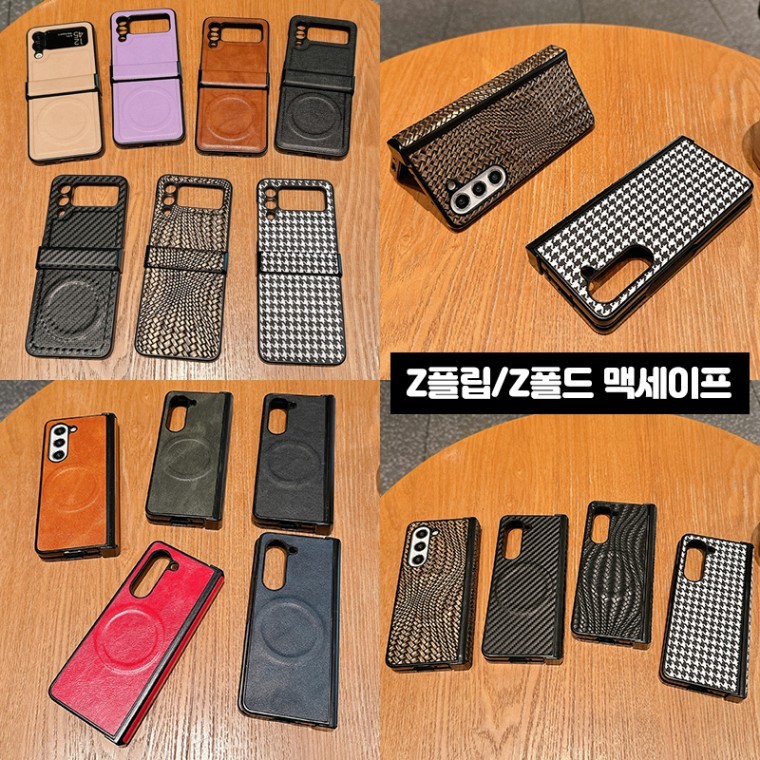 Z플립/Z폴드 맥세이프 힌지보호 케이스 모음 - 상품 이미지
