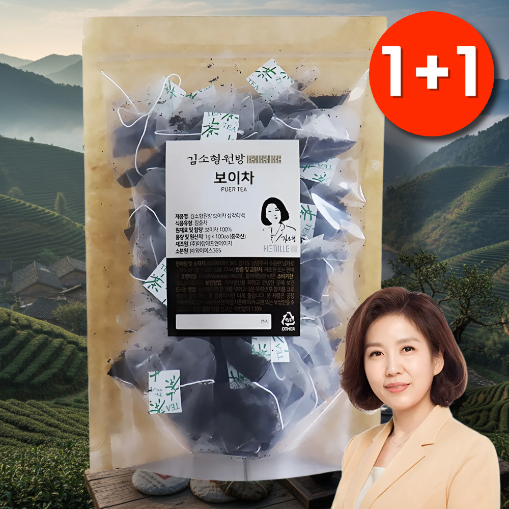 명품보이차 낱개포장 운남성보이차티백 흑차 - 상품 이미지