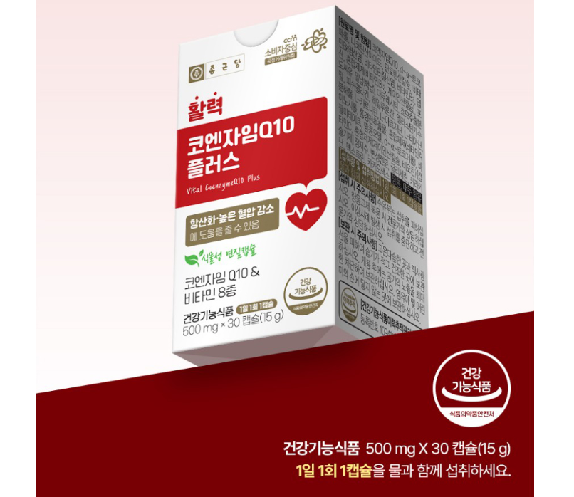 종근당 활력 코엔자임Q10 플러스 혈압 감소 코엠자이 코자임큐10 코엠자임 임신준비 - 상세 이미지 4