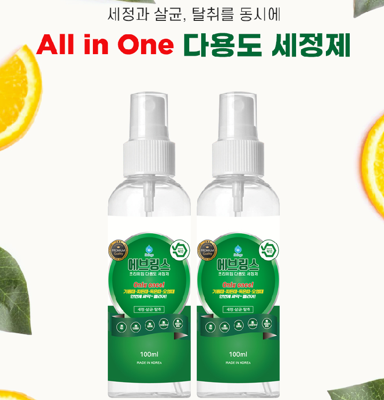 다목적얼룩제거제 세이퍼 잉크 단백질 100ml+100ml - 상세 이미지 5