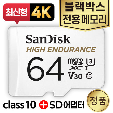 샌디스크 아이나비 QXD3000 Pro 메모리 SD카드 64GB V30 블랙박스MLC방식